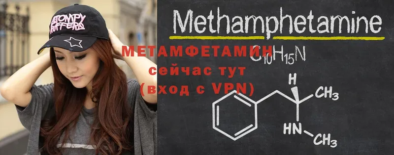 Метамфетамин Methamphetamine  shop состав  Верхнеуральск  купить наркотики сайты 